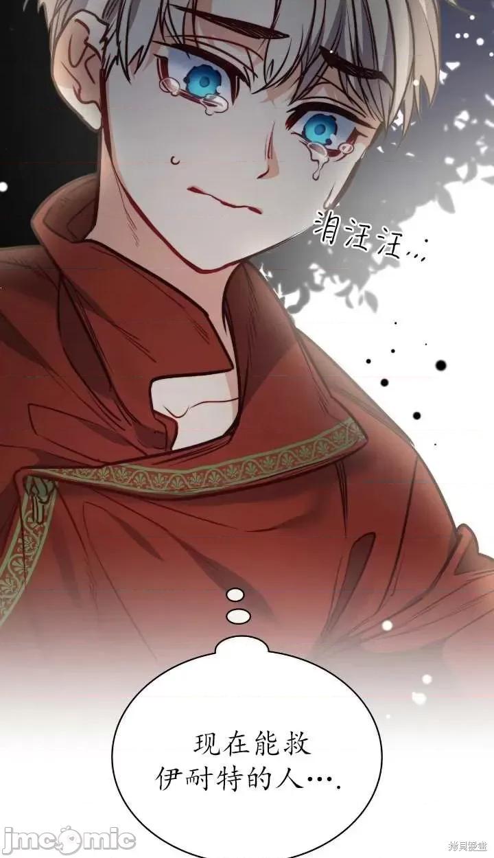 恶魔 恶魔第69话.zip 第14页
