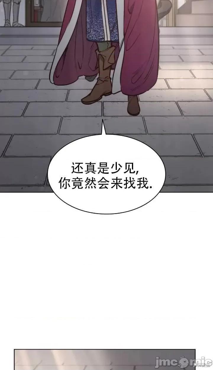 恶魔 恶魔第69话.zip 第18页