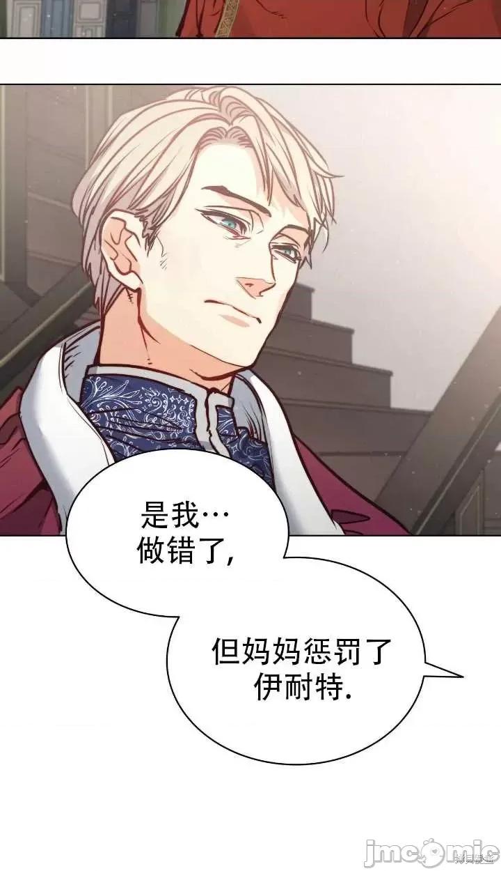 恶魔 恶魔第69话.zip 第21页