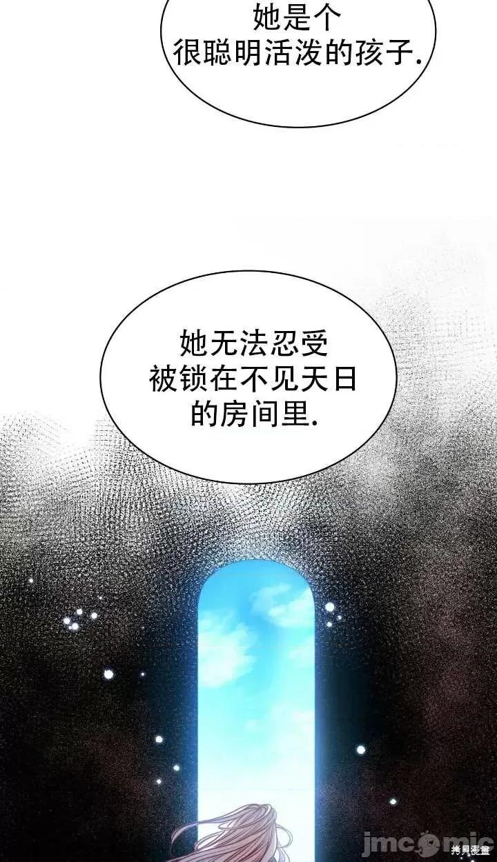 恶魔 恶魔第69话.zip 第23页