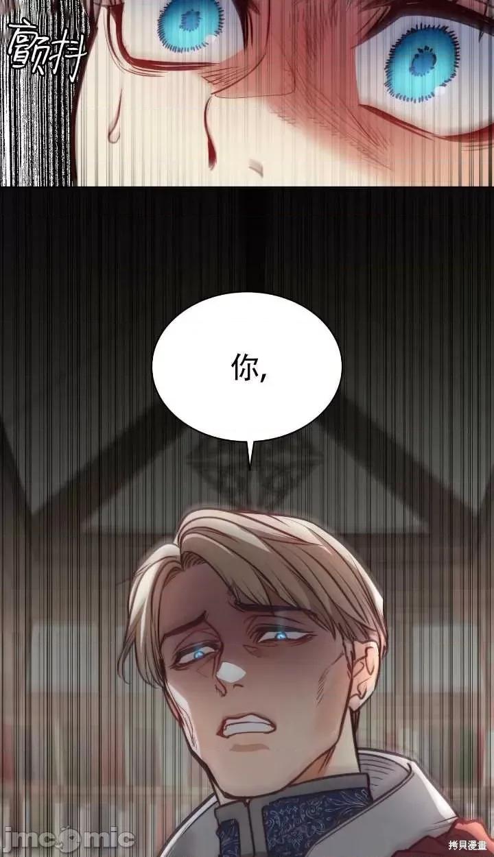 恶魔 恶魔第69话.zip 第29页