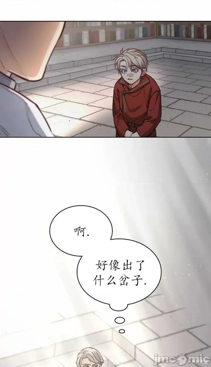 恶魔 恶魔第69话.zip 第32页