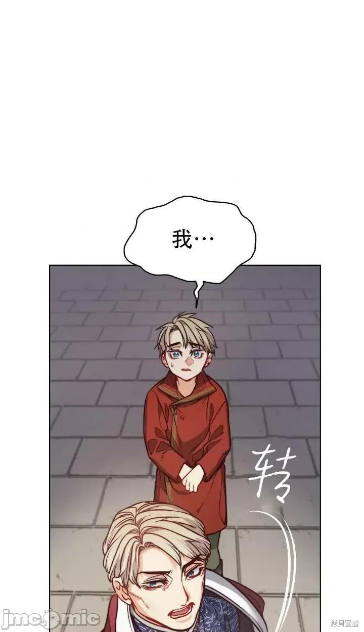 恶魔 恶魔第69话.zip 第36页