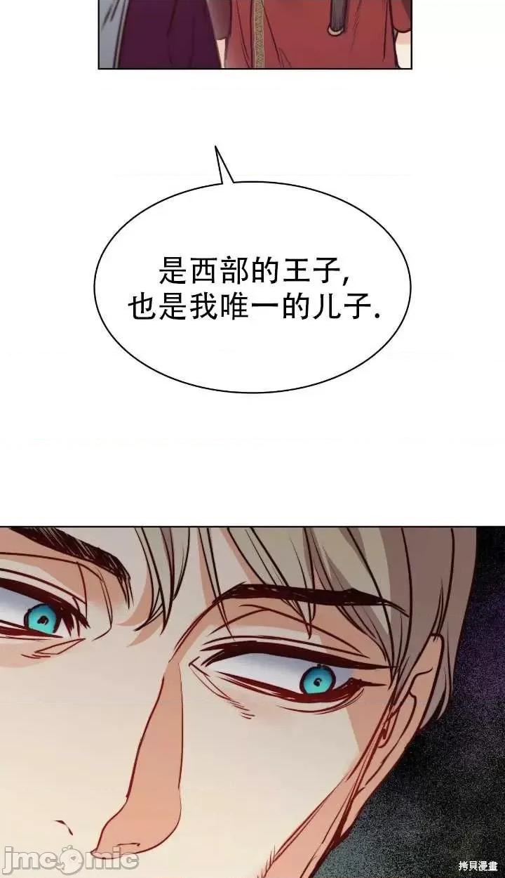 恶魔 恶魔第69话.zip 第40页
