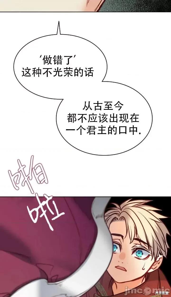 恶魔 恶魔第69话.zip 第41页