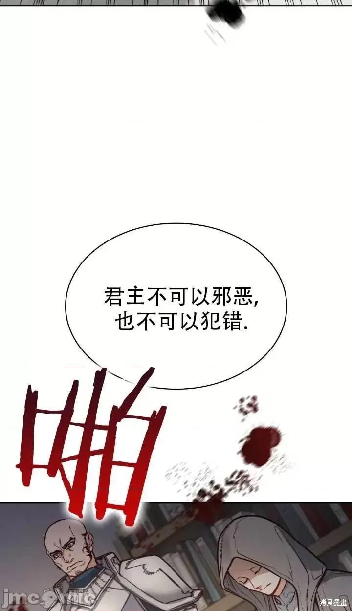 恶魔 恶魔第69话.zip 第44页