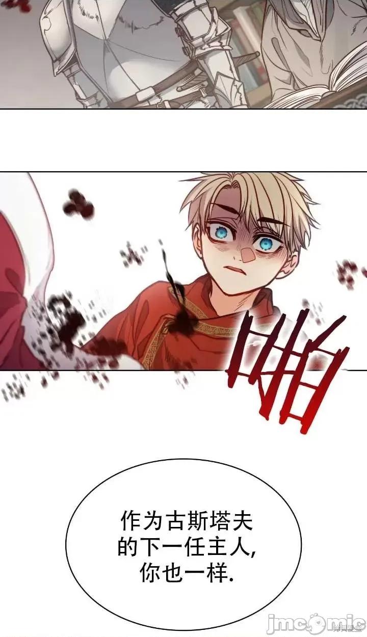 恶魔 恶魔第69话.zip 第45页