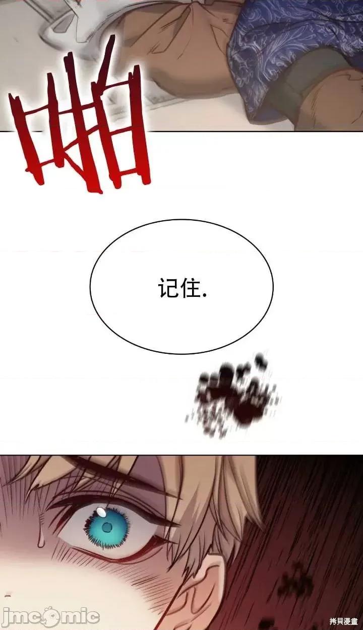 恶魔 恶魔第69话.zip 第47页