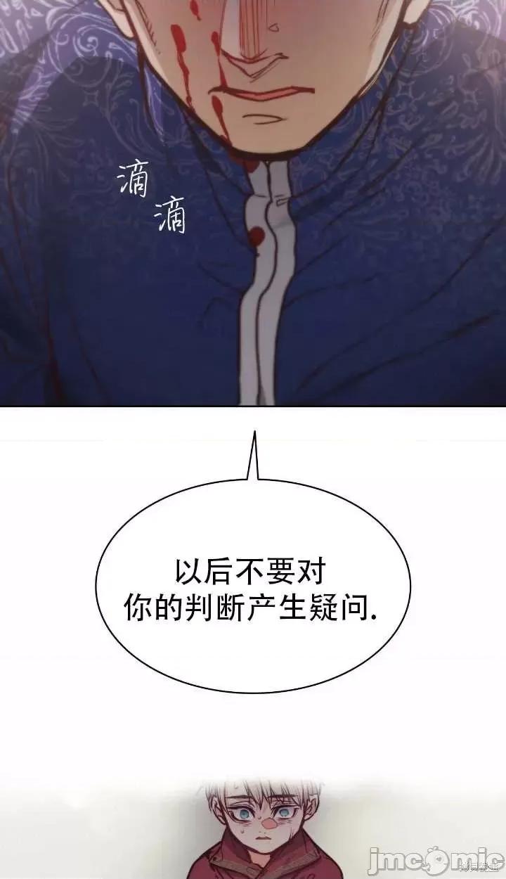 恶魔 恶魔第69话.zip 第52页