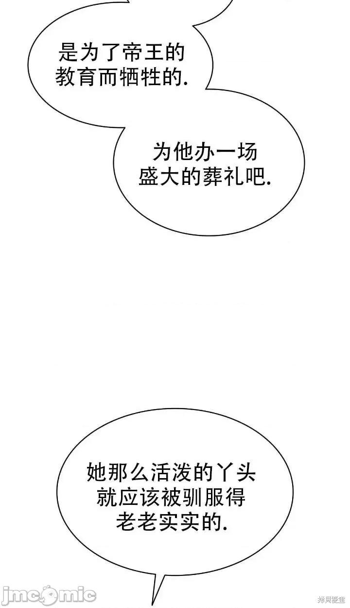 恶魔 恶魔第69话.zip 第55页