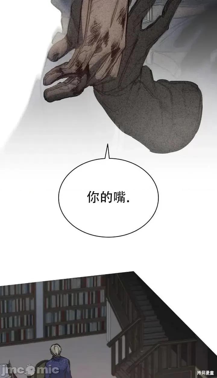 恶魔 恶魔第69话.zip 第60页