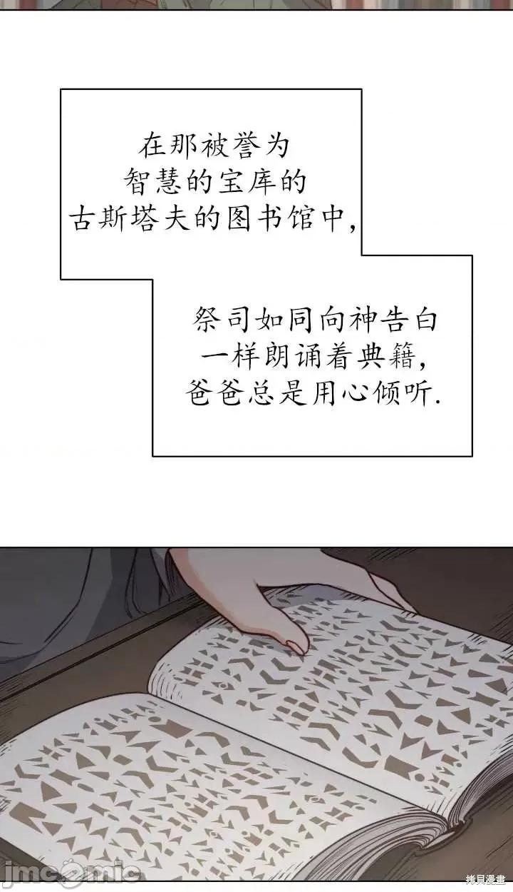 恶魔 恶魔第69话.zip 第64页