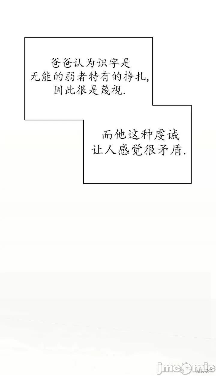 恶魔 恶魔第69话.zip 第65页