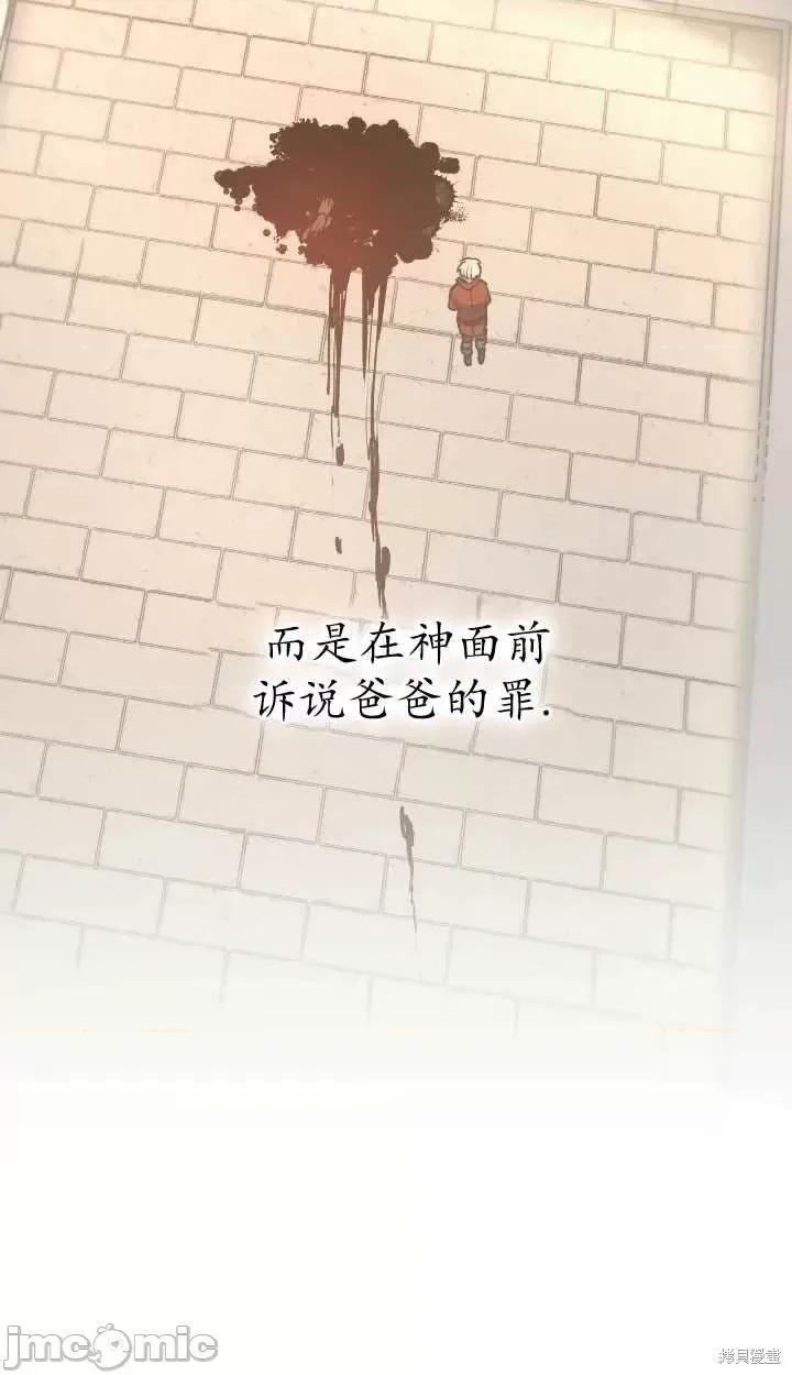 恶魔 恶魔第69话.zip 第67页