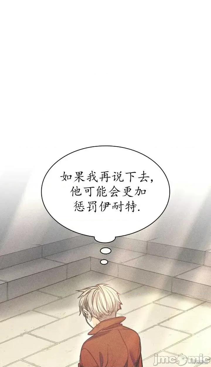 恶魔 恶魔第69话.zip 第68页