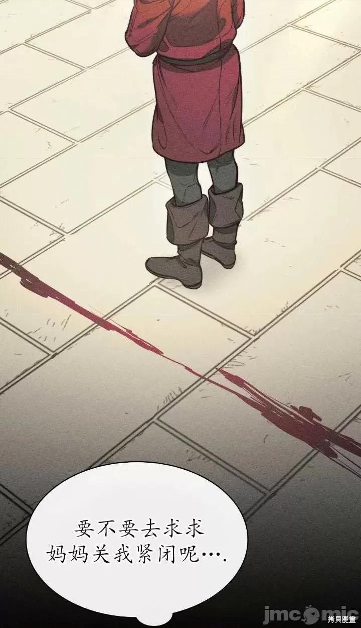 恶魔 恶魔第69话.zip 第69页