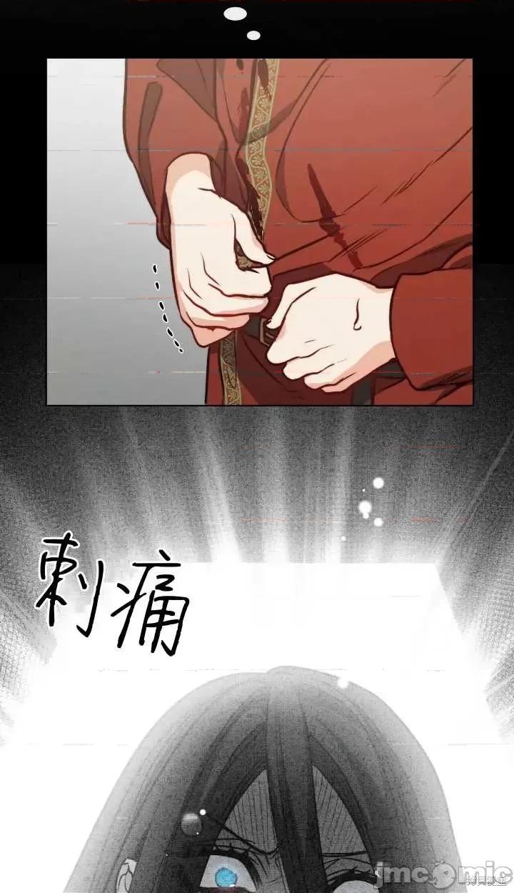 恶魔 恶魔第69话.zip 第70页