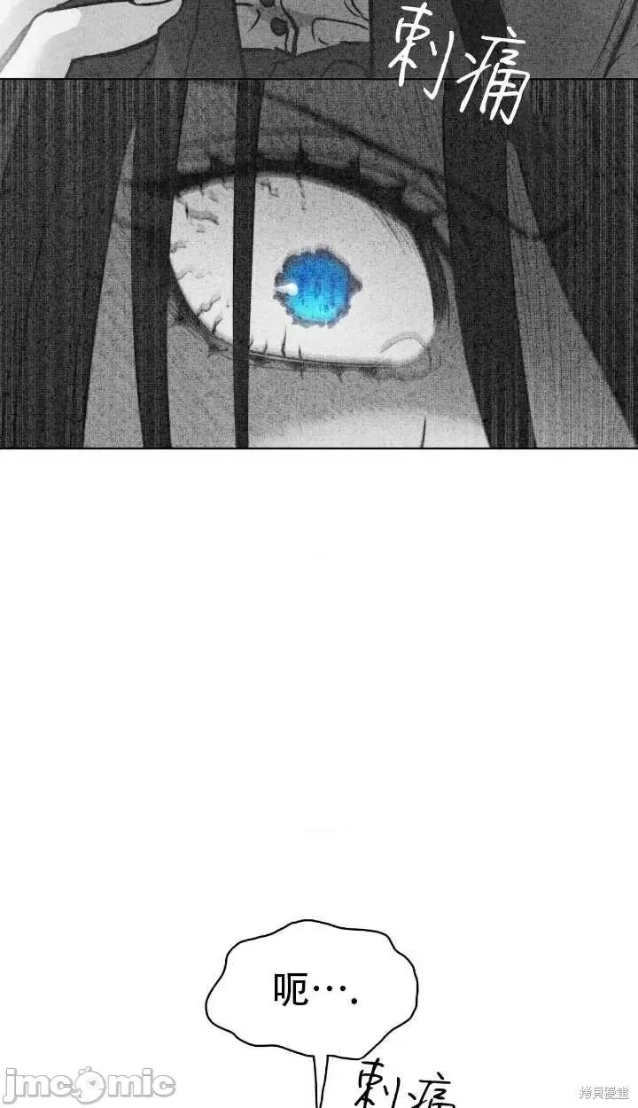 恶魔 恶魔第69话.zip 第72页
