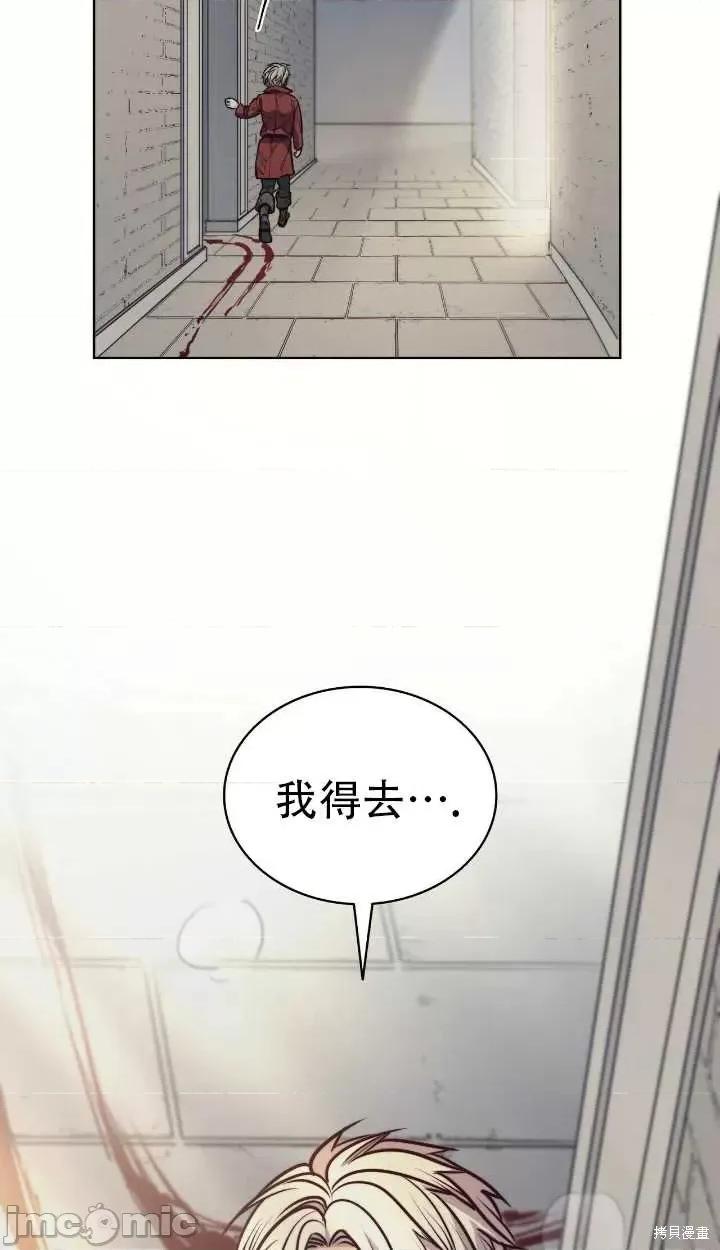 恶魔 恶魔第69话.zip 第74页