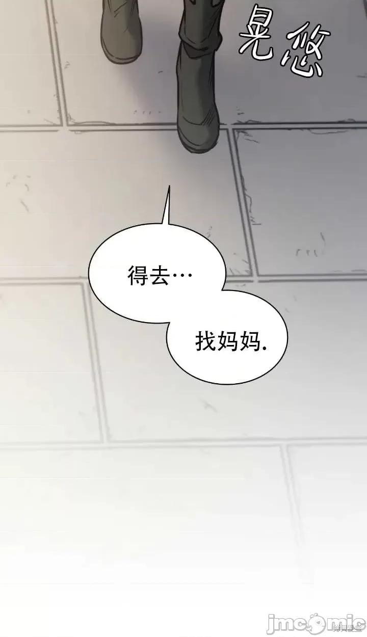 恶魔 恶魔第69话.zip 第76页