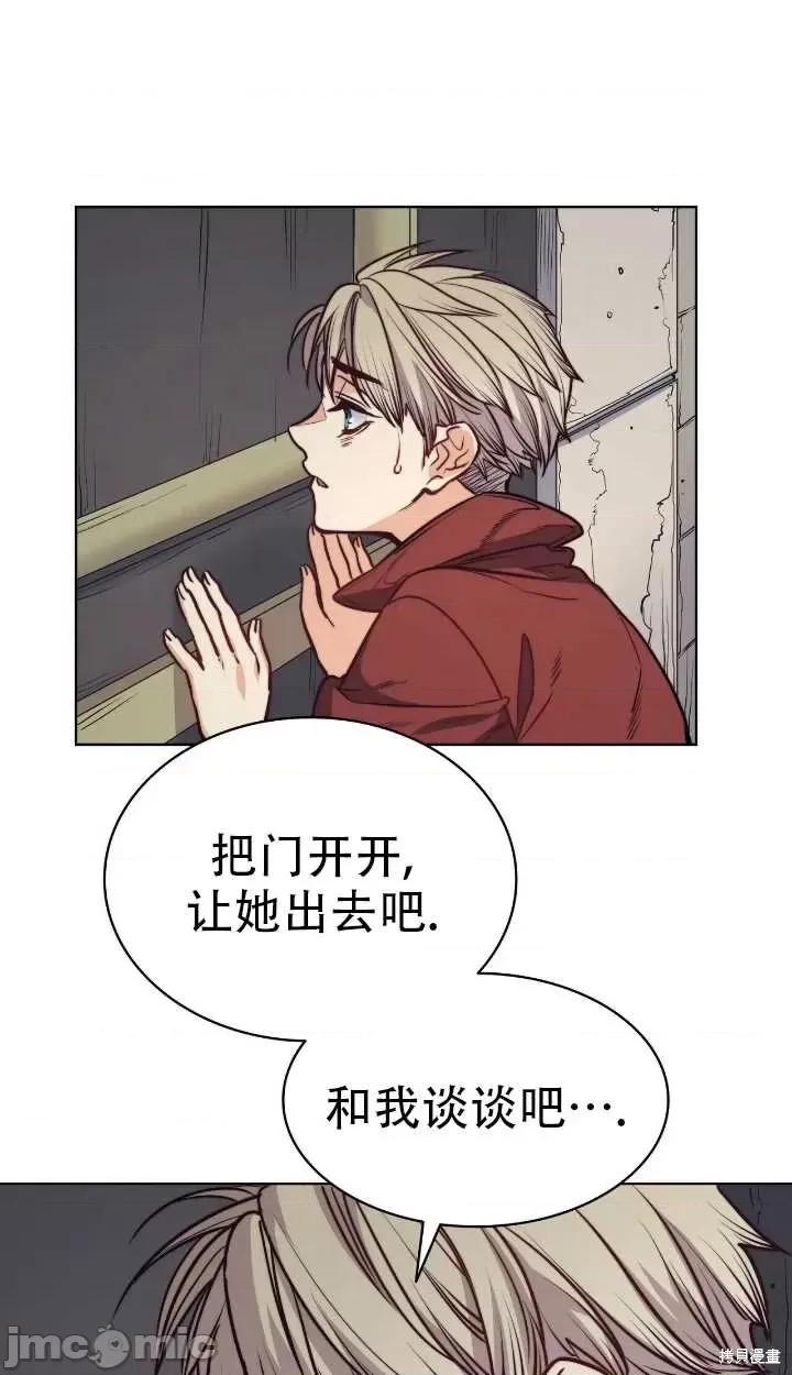 恶魔 恶魔第69话.zip 第79页