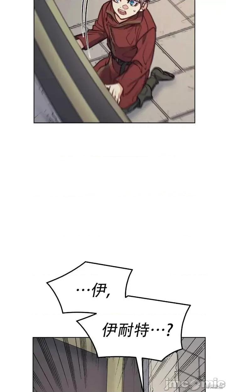 恶魔 恶魔第69话.zip 第82页