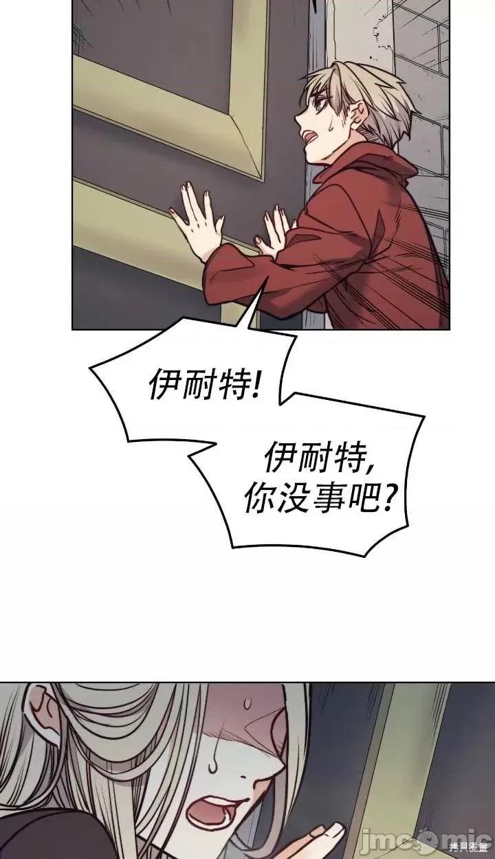 恶魔 恶魔第69话.zip 第83页