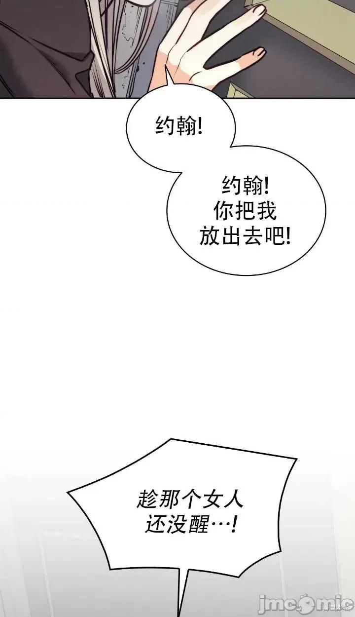 恶魔 恶魔第69话.zip 第84页