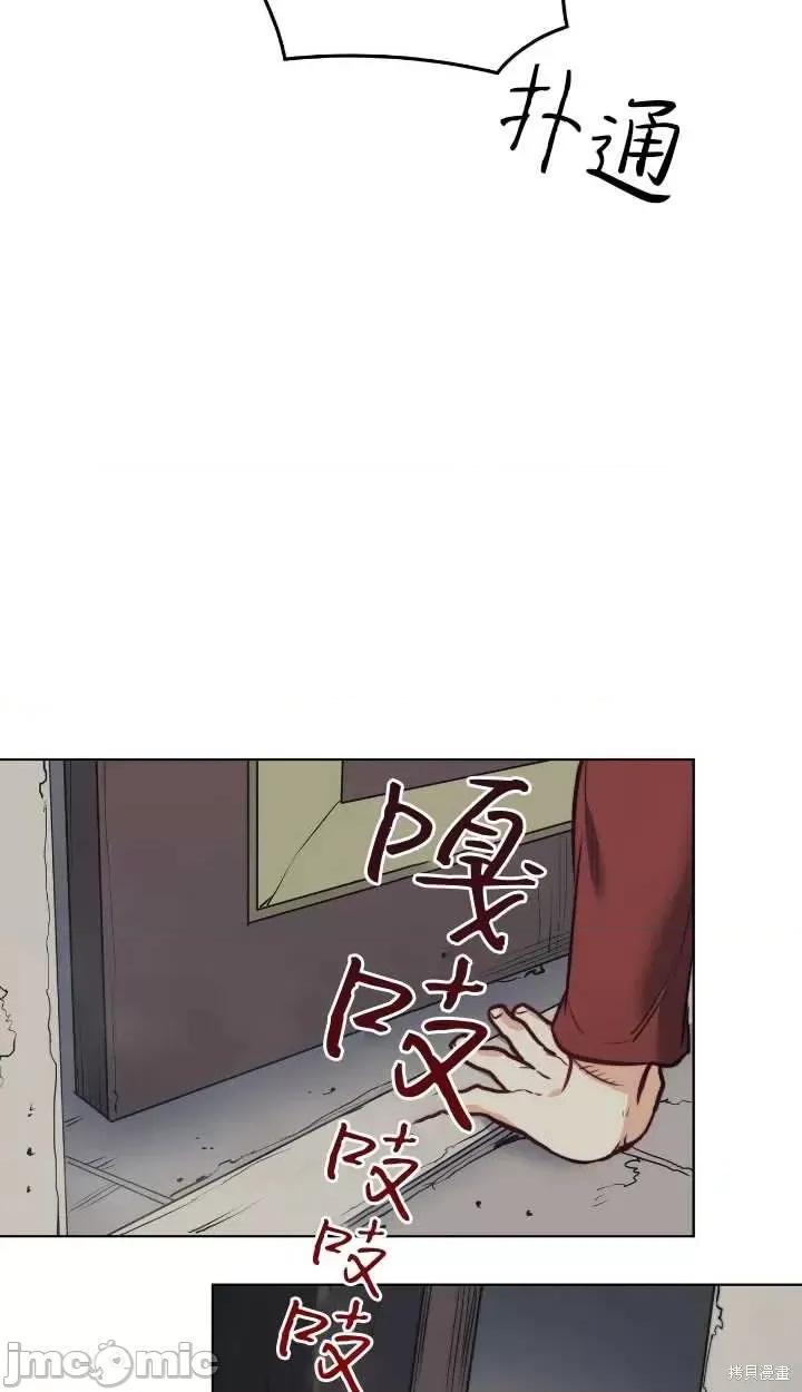 恶魔 恶魔第69话.zip 第87页