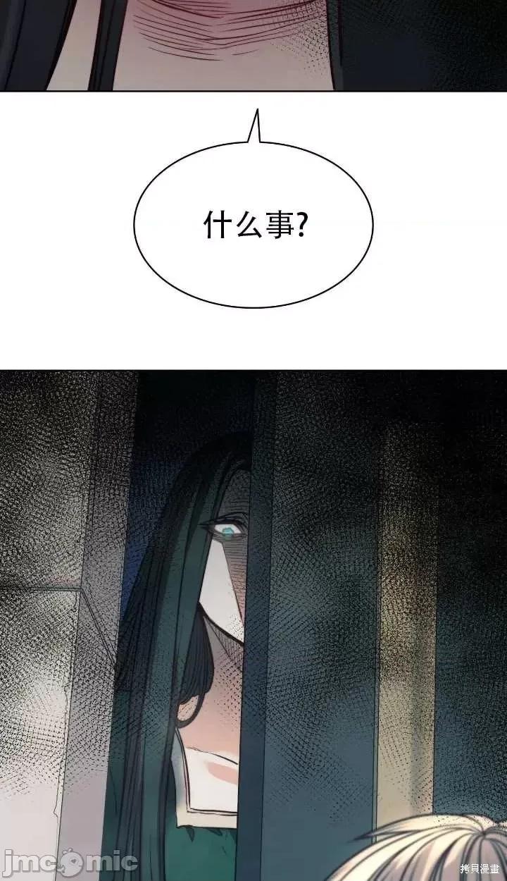 恶魔 恶魔第69话.zip 第89页