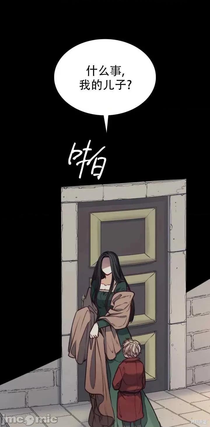 恶魔 恶魔第70话.zip 第1页