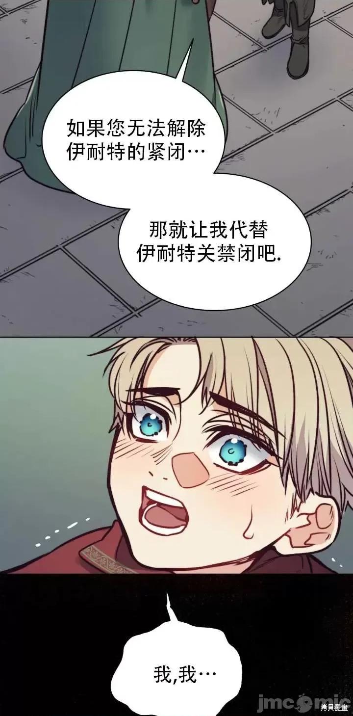 恶魔 恶魔第70话.zip 第6页