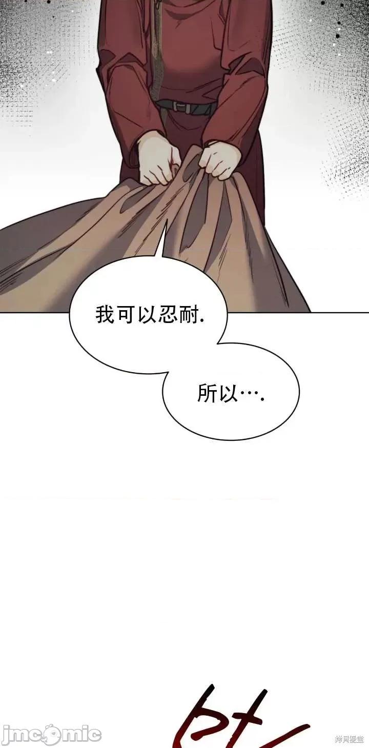 恶魔 恶魔第70话.zip 第8页