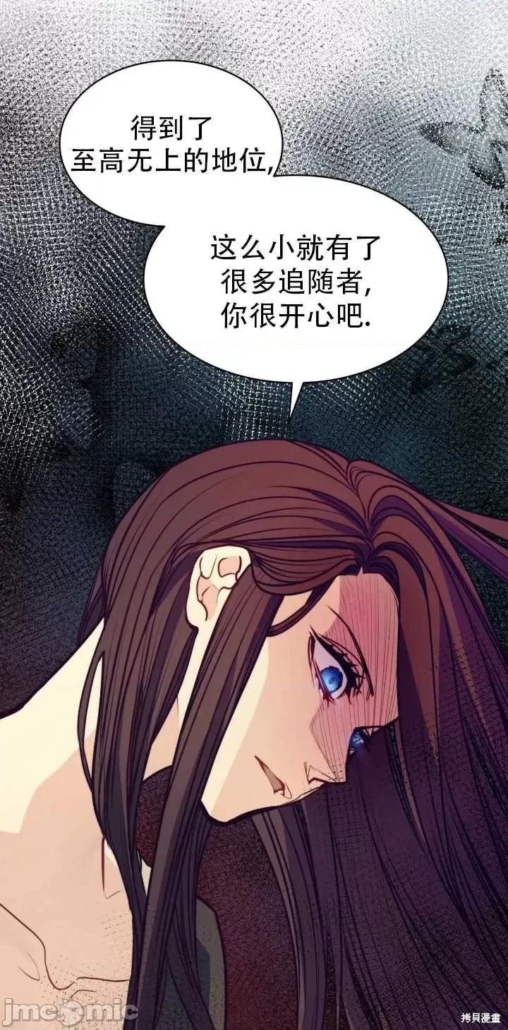恶魔 恶魔第70话.zip 第12页