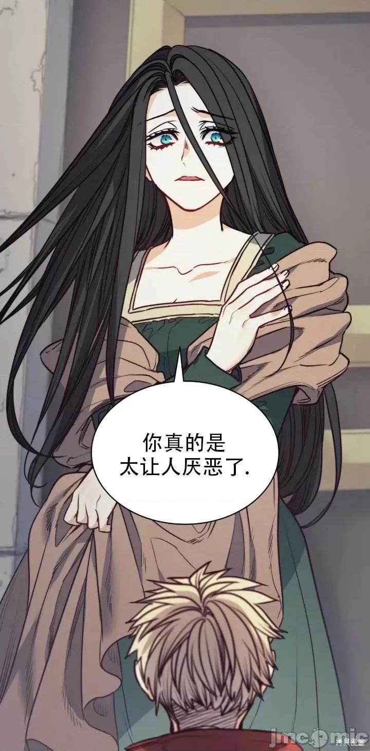 恶魔 恶魔第70话.zip 第15页