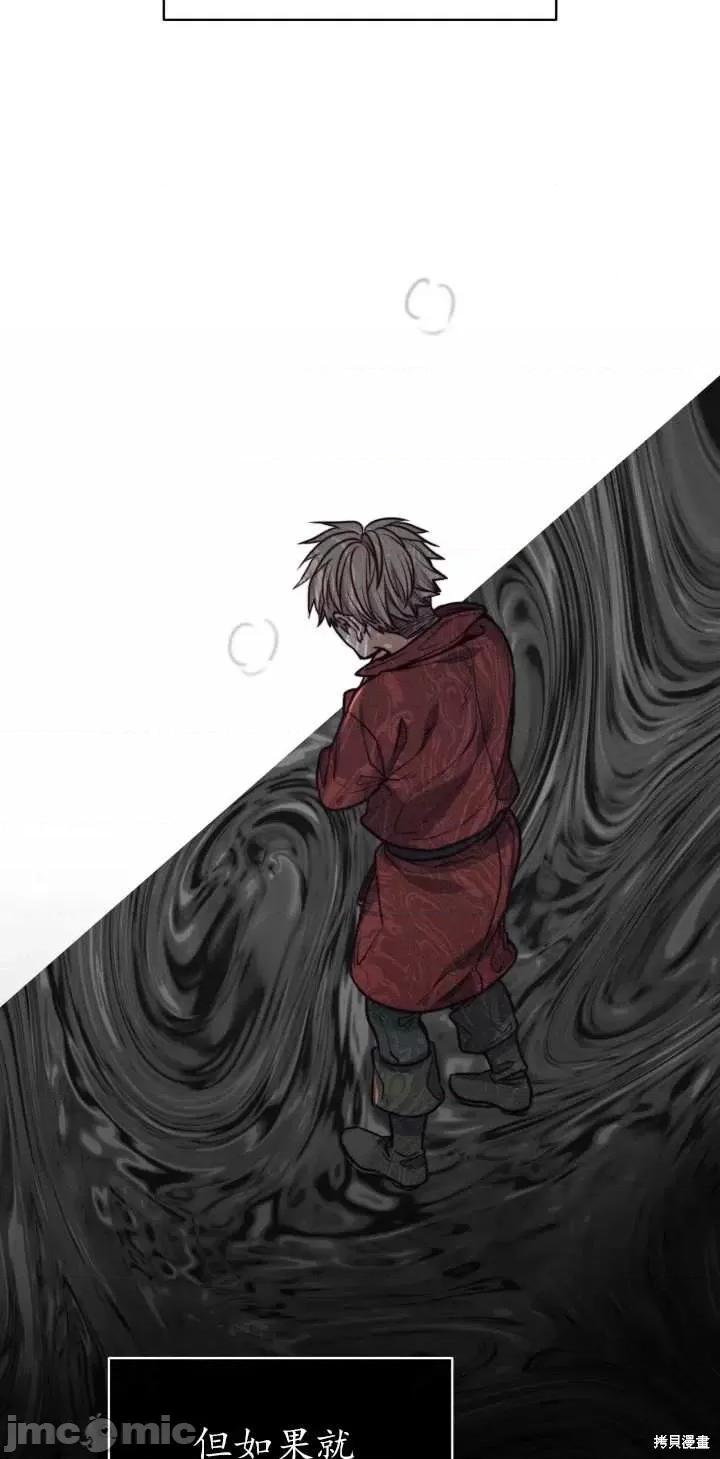 恶魔 恶魔第70话.zip 第19页