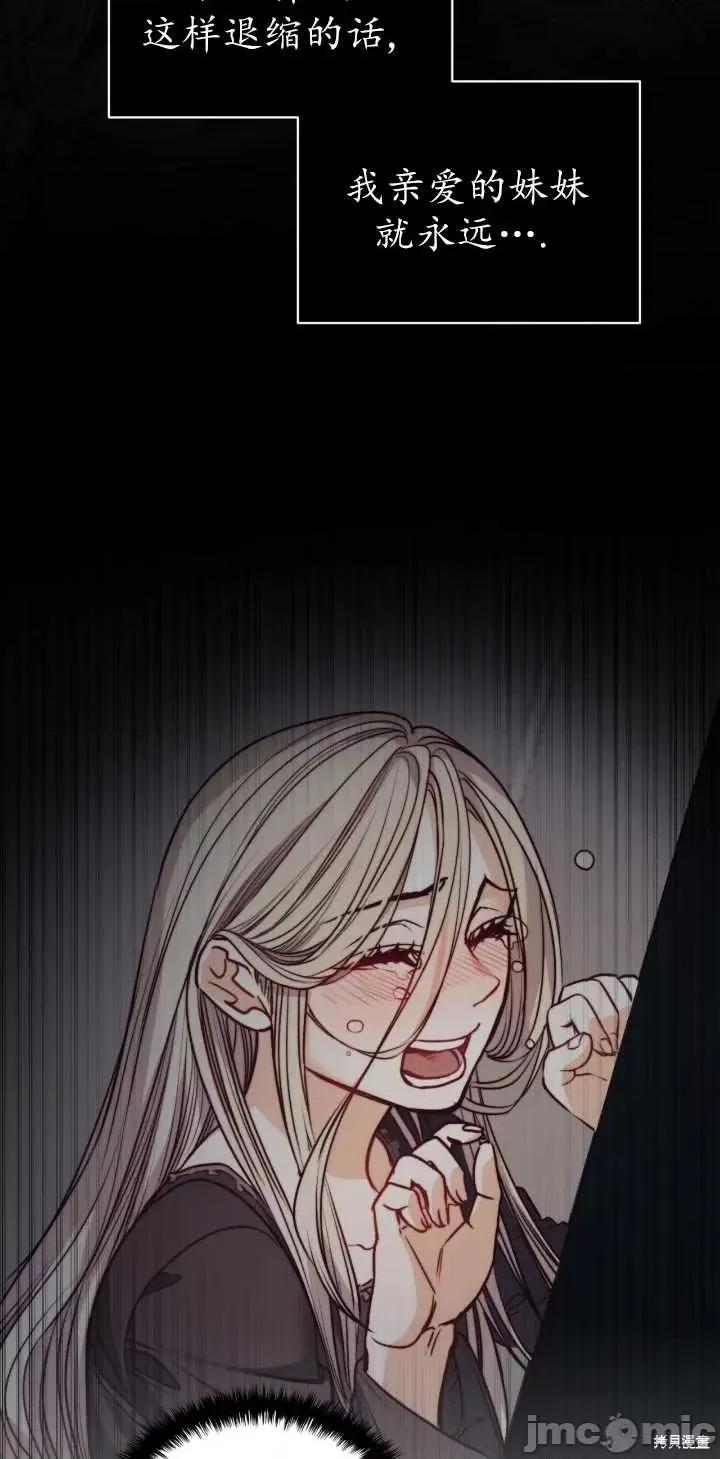 恶魔 恶魔第70话.zip 第20页