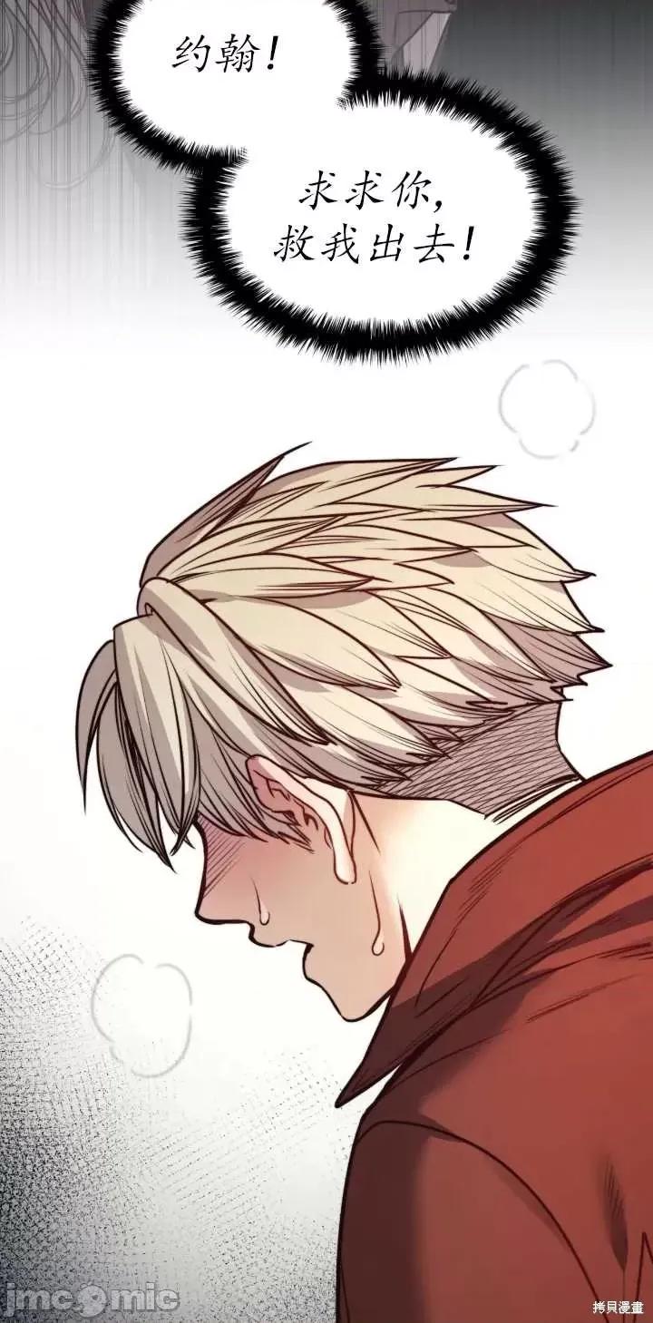 恶魔 恶魔第70话.zip 第21页