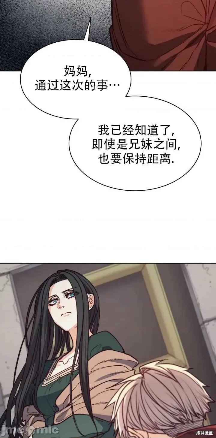 恶魔 恶魔第70话.zip 第22页