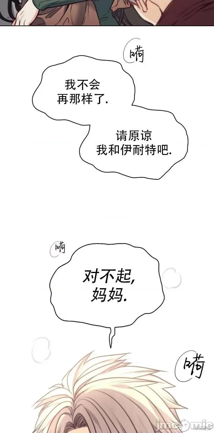 恶魔 恶魔第70话.zip 第23页