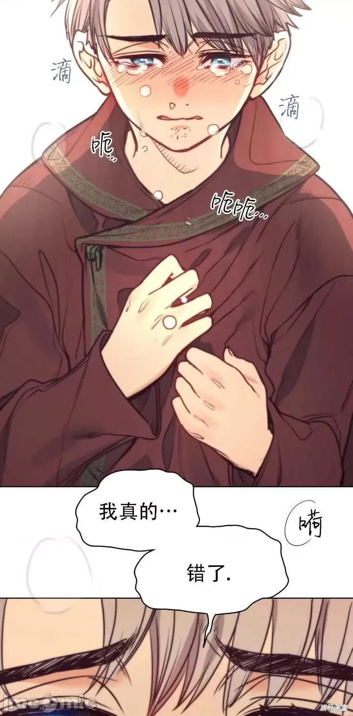 恶魔 恶魔第70话.zip 第24页