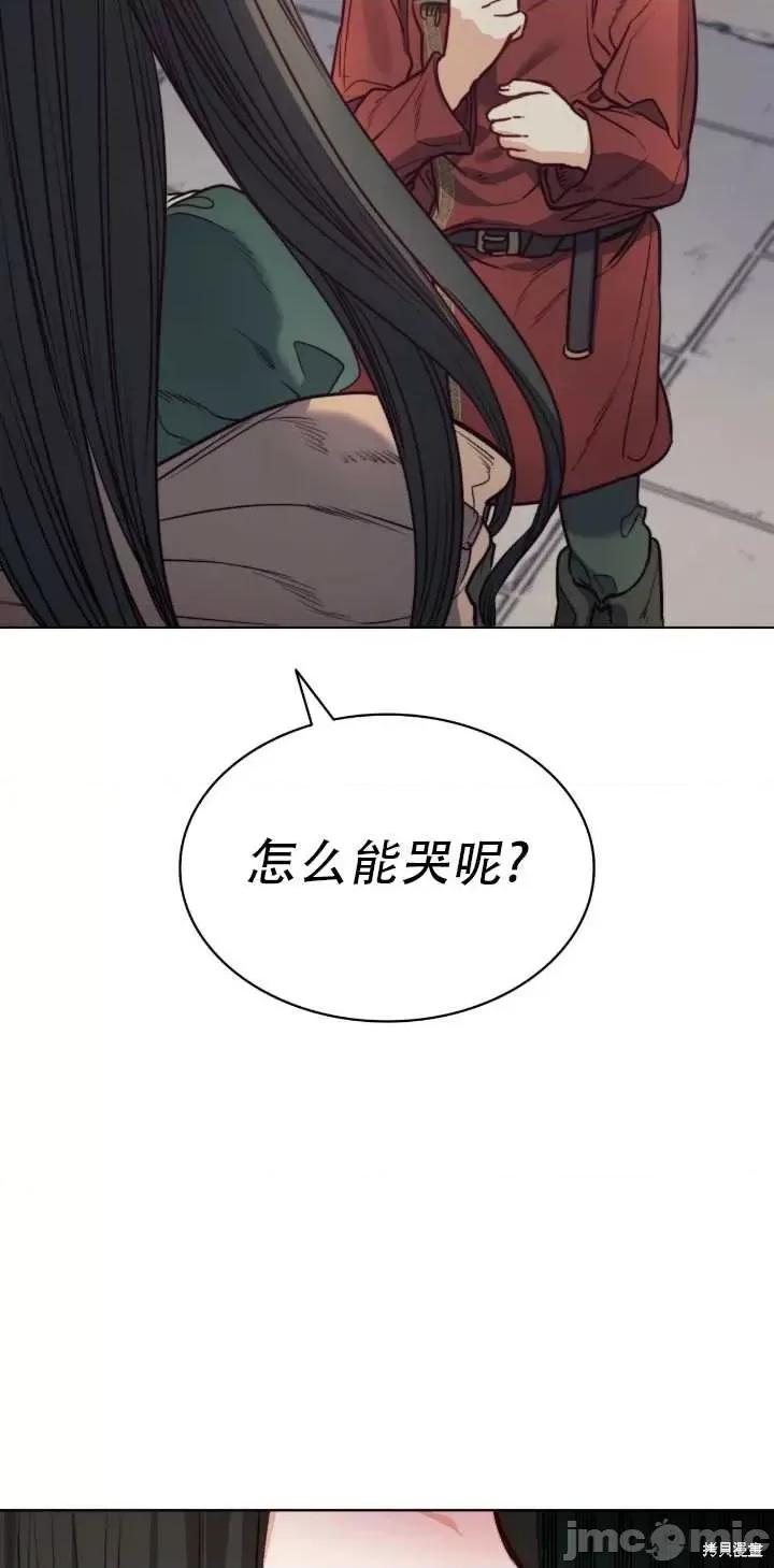 恶魔 恶魔第70话.zip 第27页