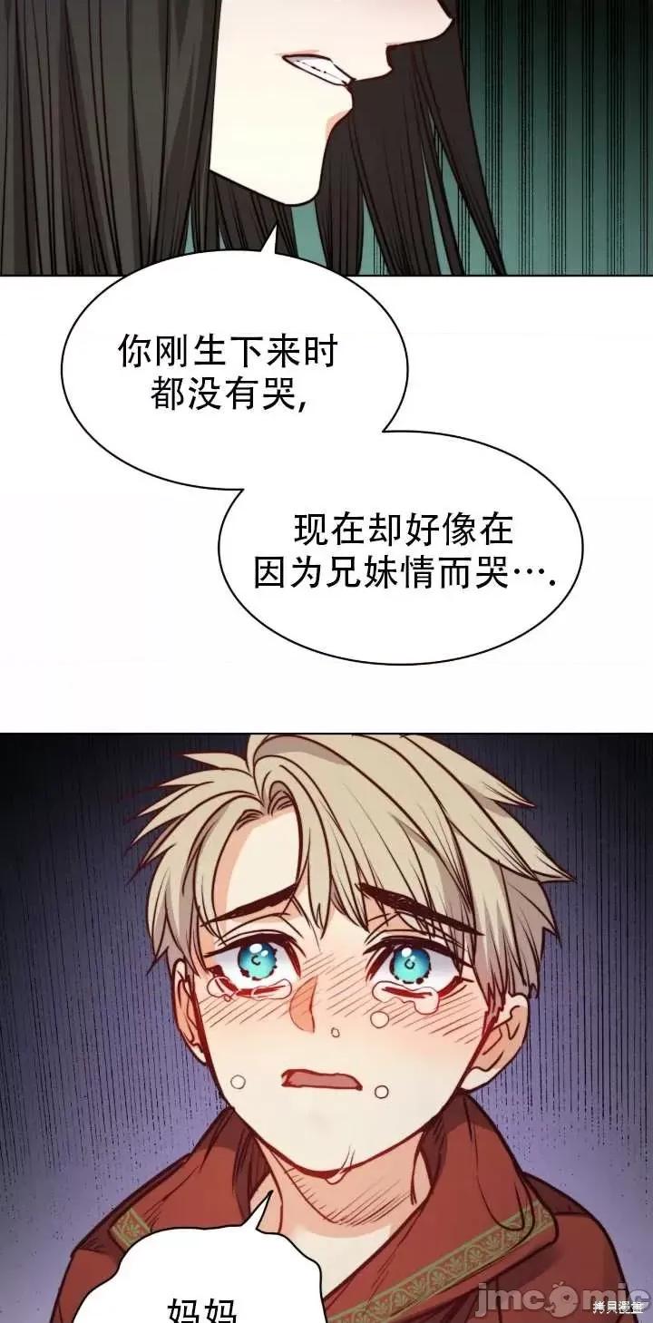 恶魔 恶魔第70话.zip 第28页