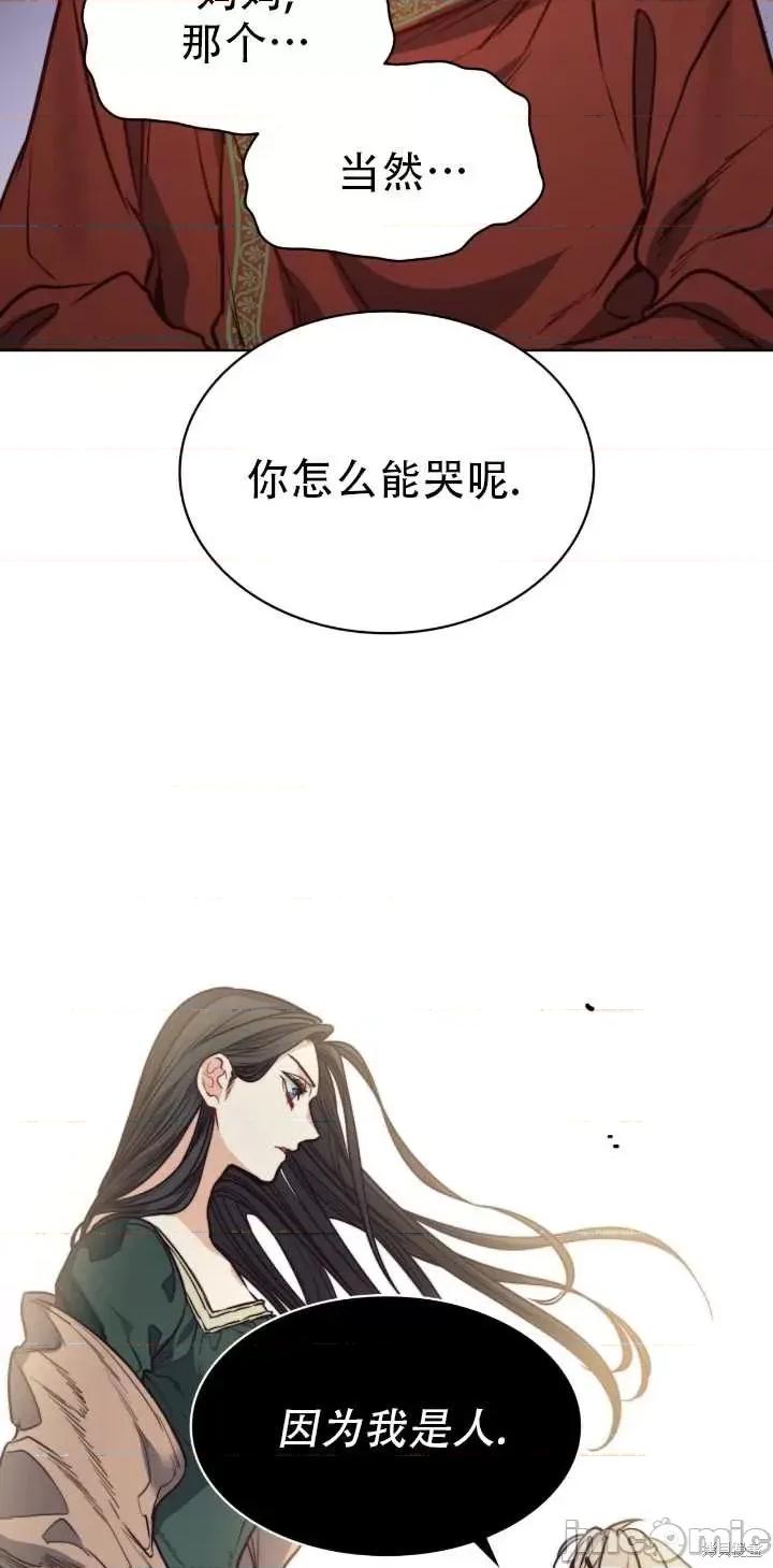 恶魔 恶魔第70话.zip 第29页
