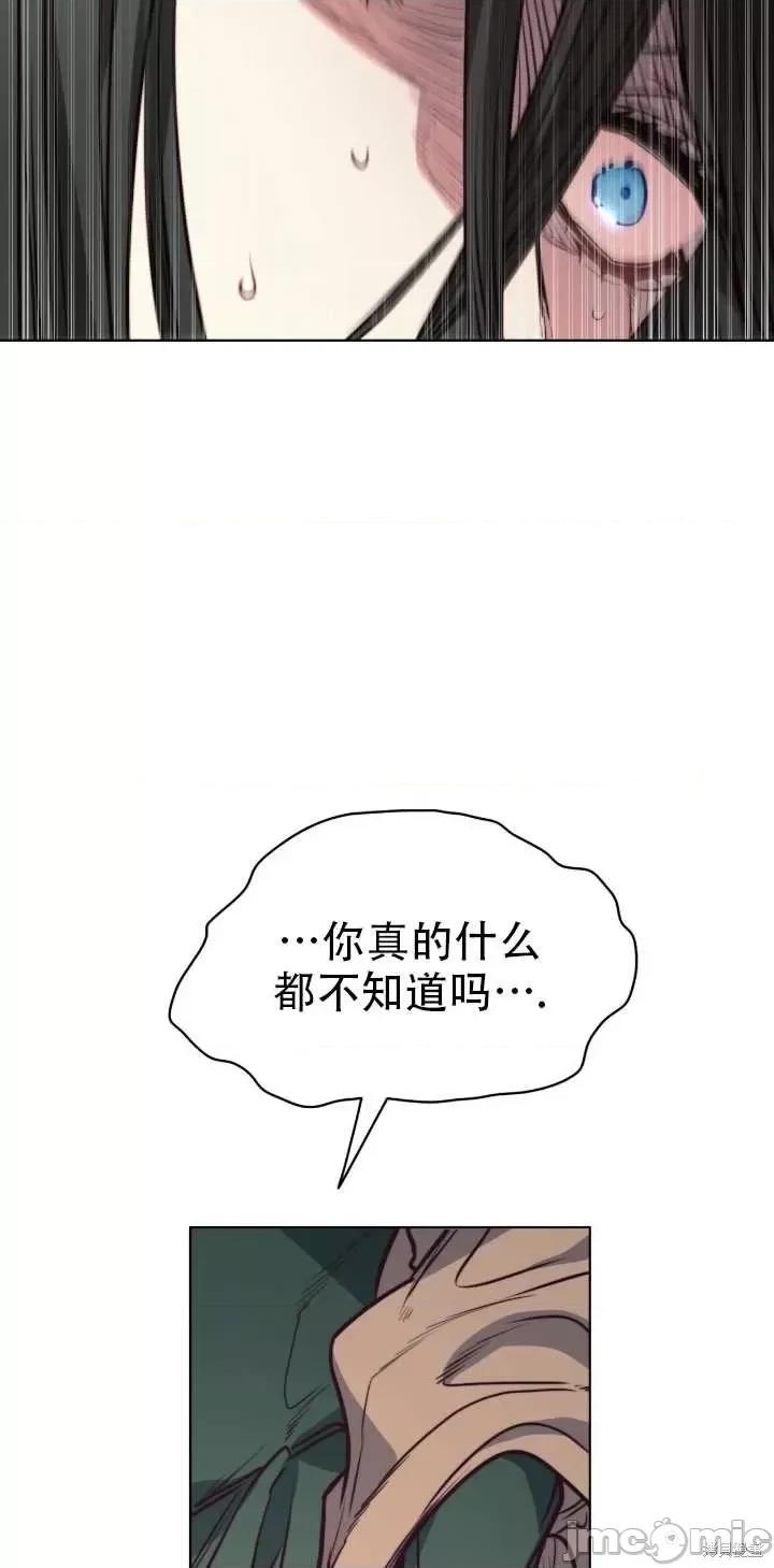 恶魔 恶魔第70话.zip 第31页