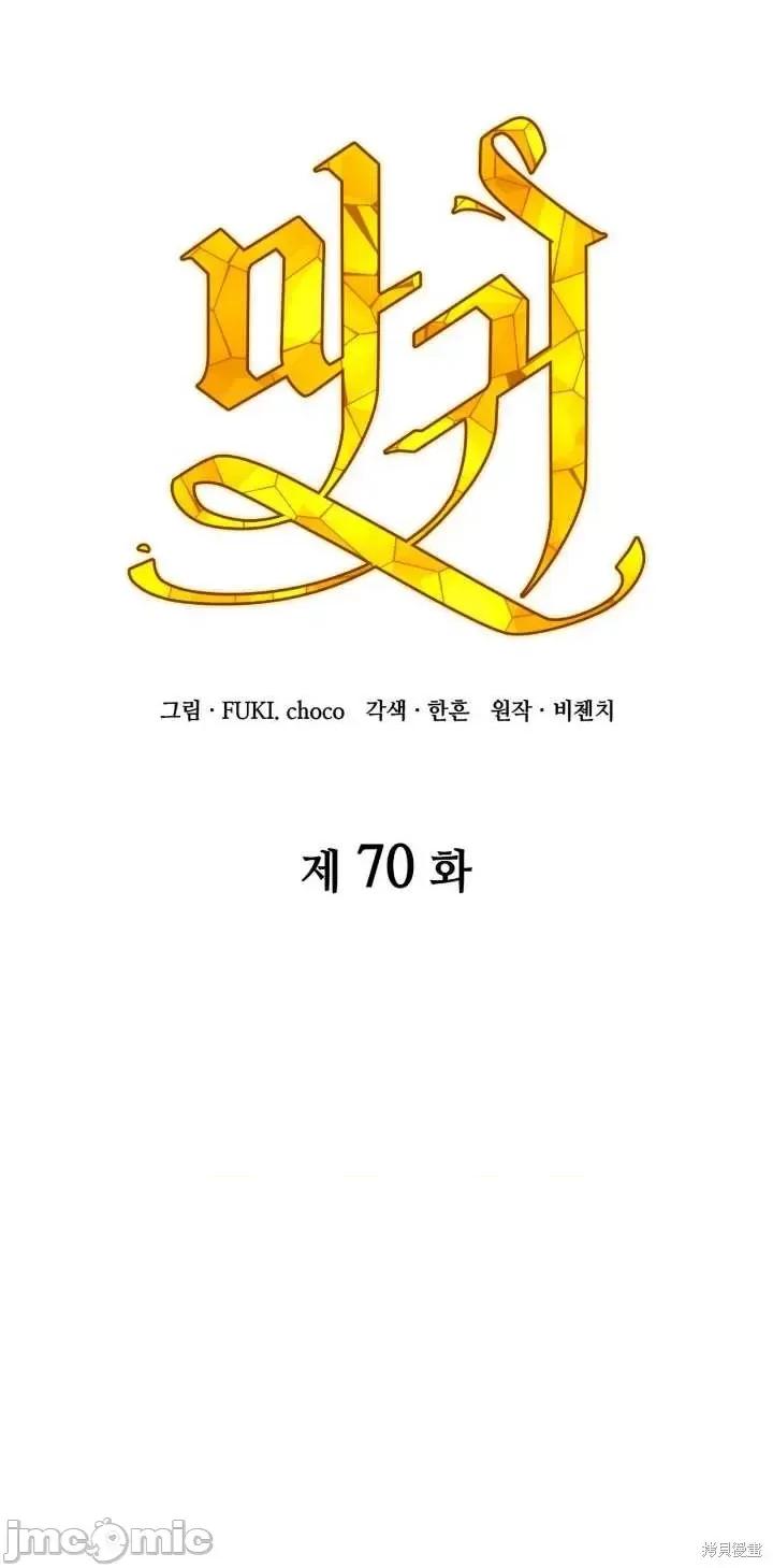 恶魔 恶魔第70话.zip 第35页