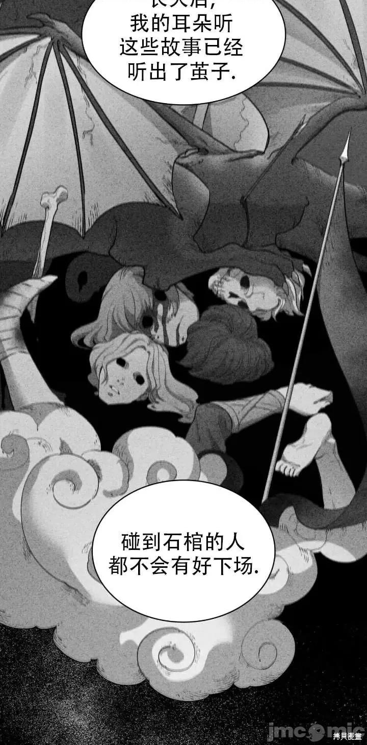 恶魔 恶魔第70话.zip 第39页