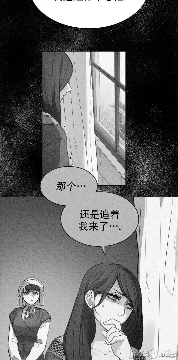 恶魔 恶魔第70话.zip 第41页