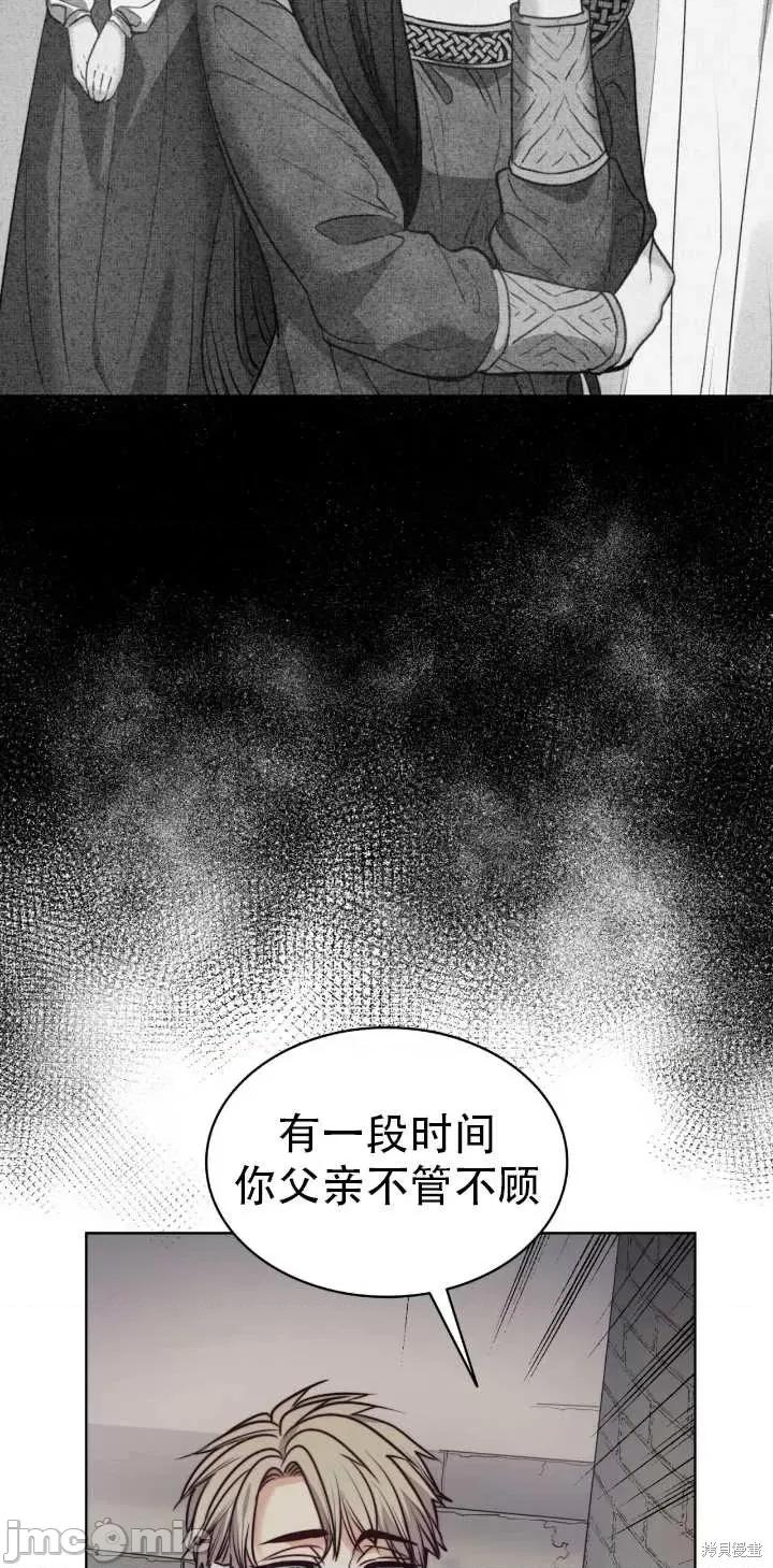 恶魔 恶魔第70话.zip 第42页