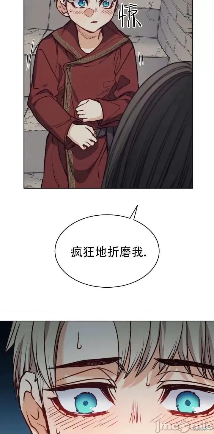 恶魔 恶魔第70话.zip 第43页